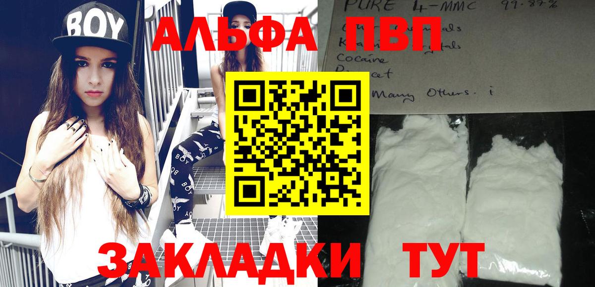 Alpha-PVP крисы CK Углич