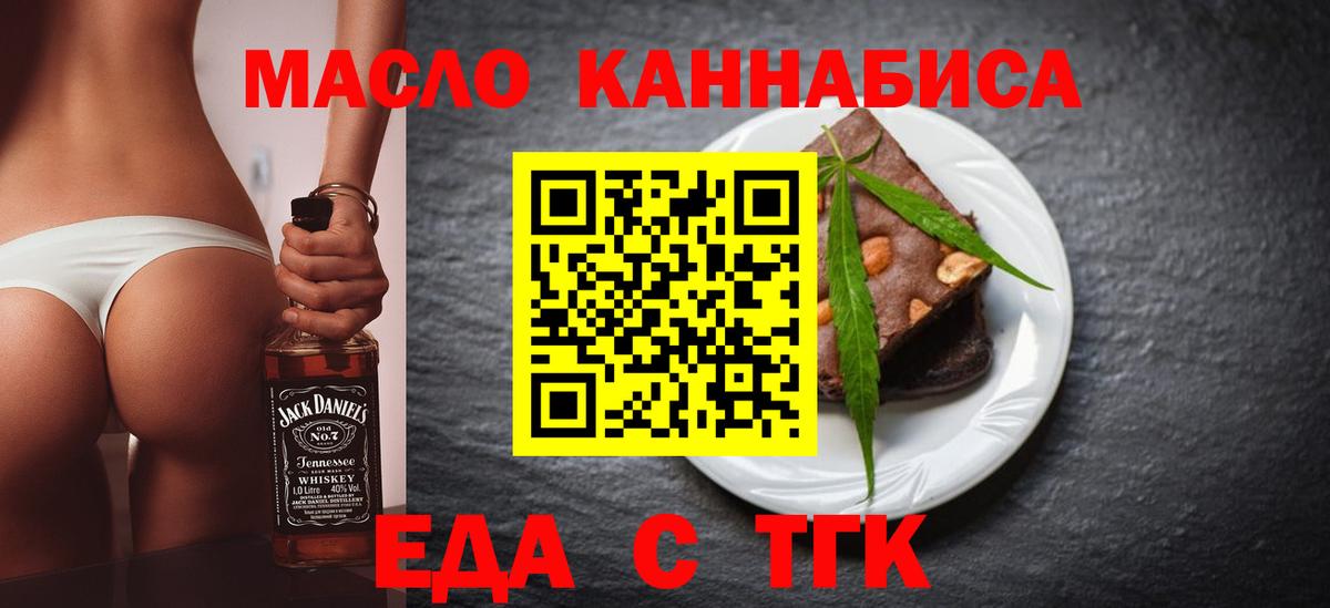 Печенье с ТГК конопля  Вход с VPN  Углич 