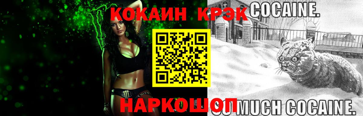 Кокаин FishScale Углич