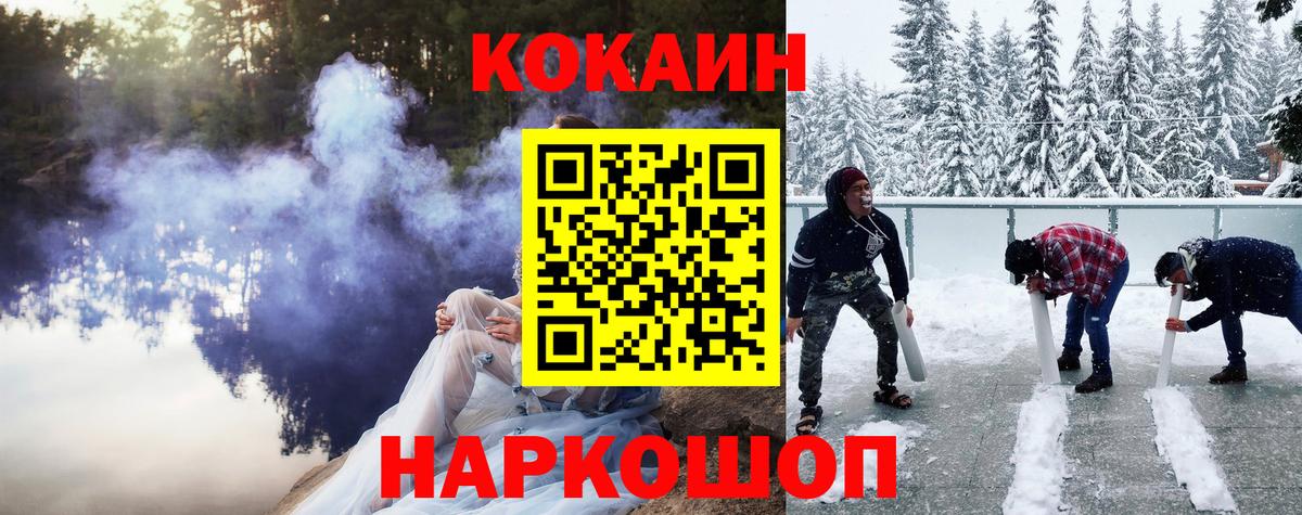 COCAIN 98%  Вход с VPN  Углич  Кокаин FishScale 