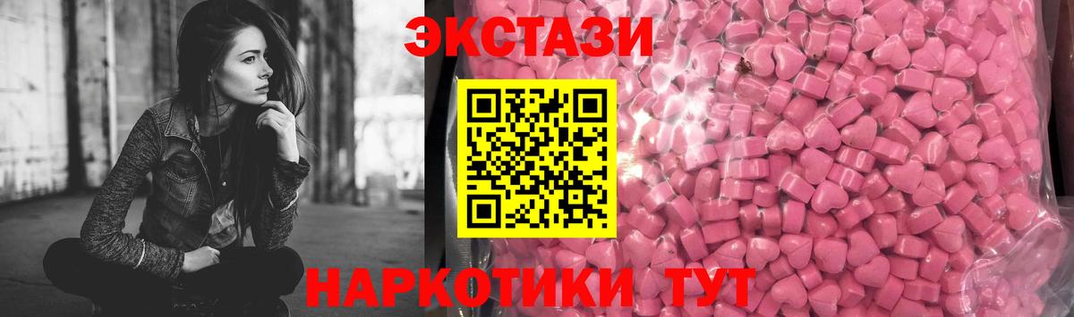 Углич  ЭКСТАЗИ  shop официальный сайт  Экстази 300 mg  ЭКСТАЗИ MDMA  Вход с VPN 