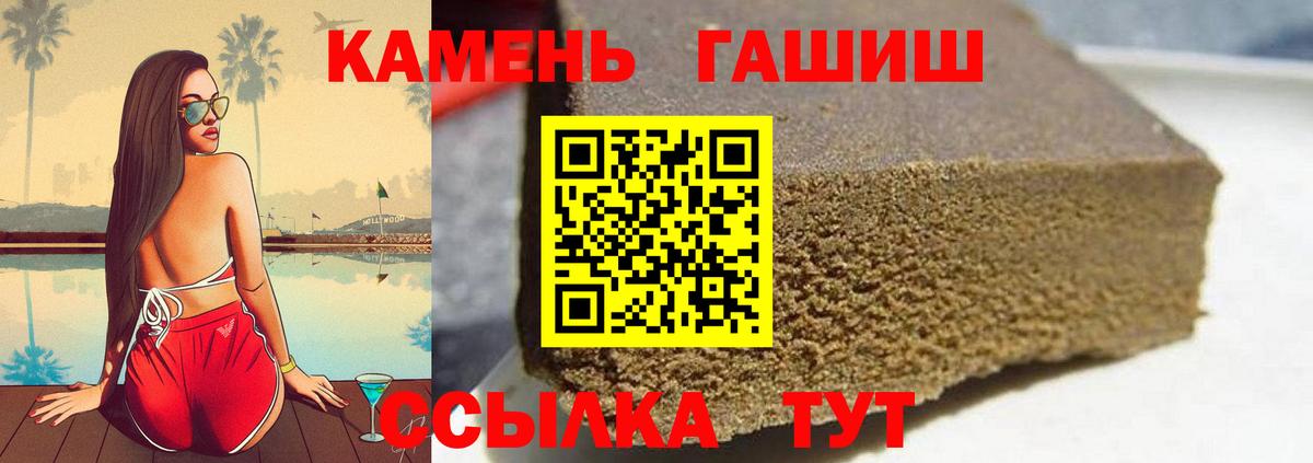 ГАШ hashish Углич