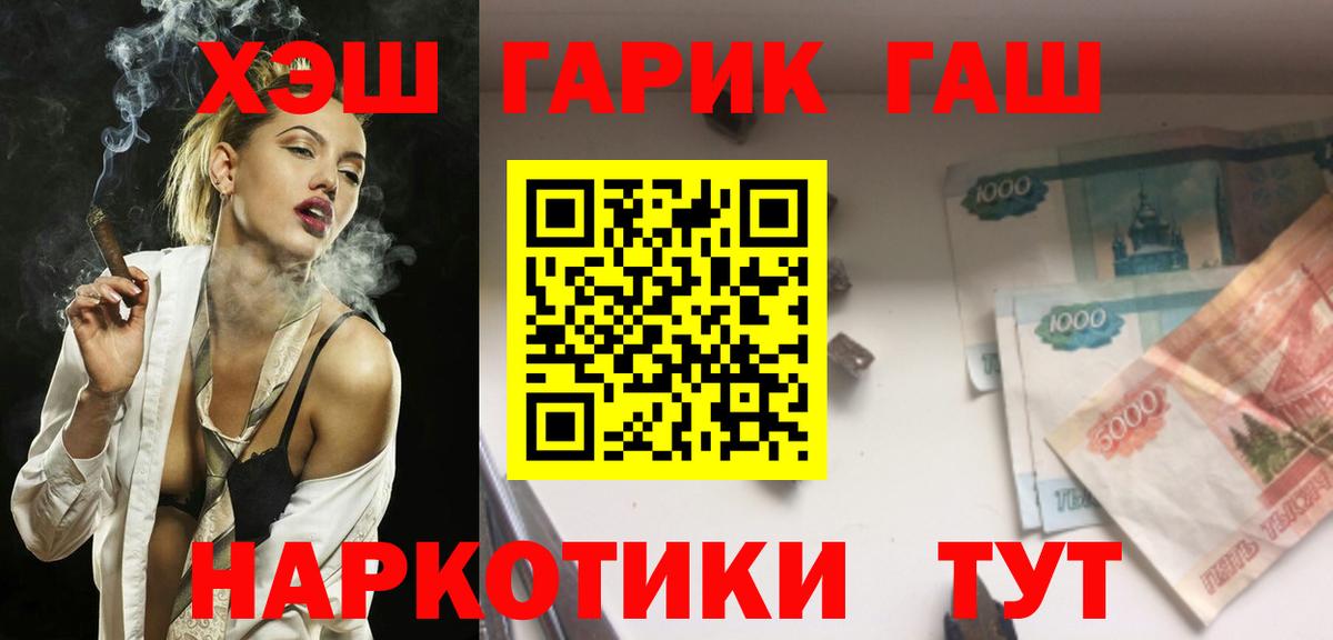 ГАШ индика сатива  Гашиш  Гашиш 40% ТГК  Углич  Вход с VPN 