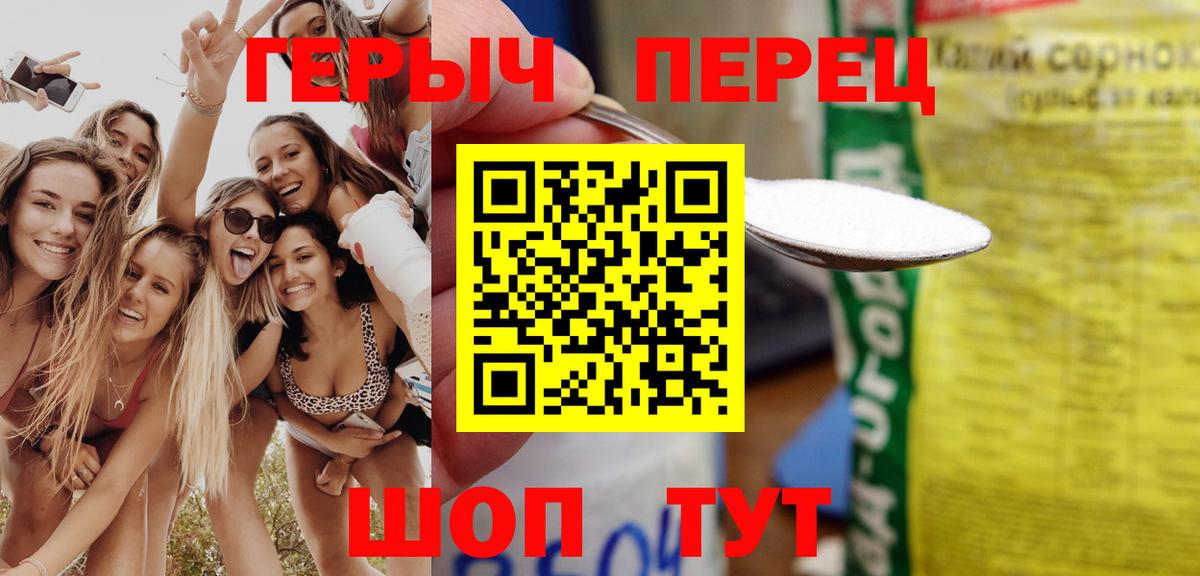 ГЕРОИН герыч Углич
