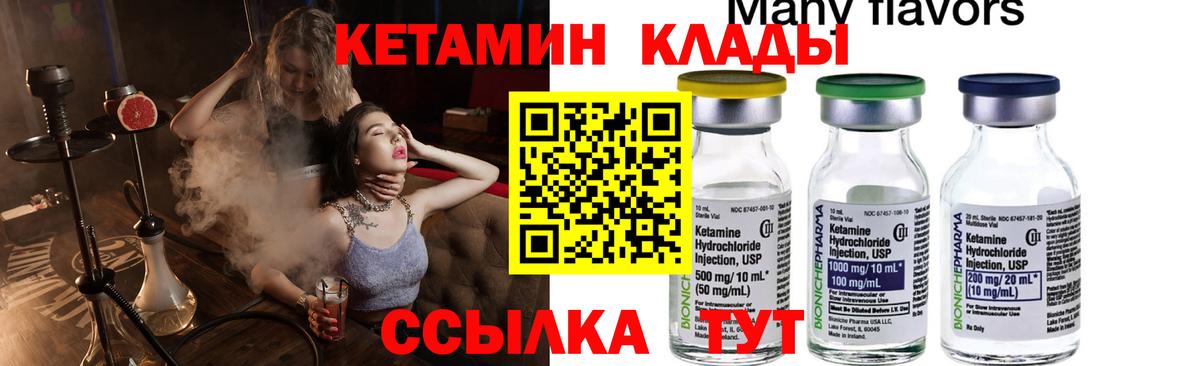 Углич  КЕТАМИН ketamine  это какой сайт  Вход с VPN 