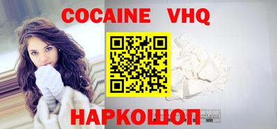 кокаин VHQ Нальчик
