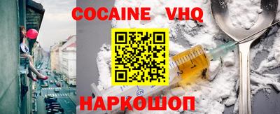 кокаин VHQ Нальчик