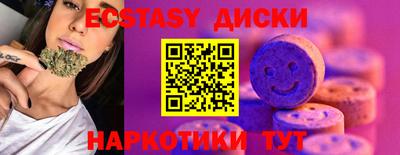 экстази Наро-Фоминск