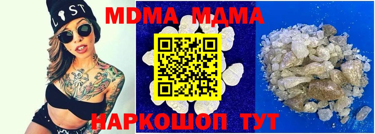 Углич  MDMA молли  Вход с VPN  МДМА кристаллы 