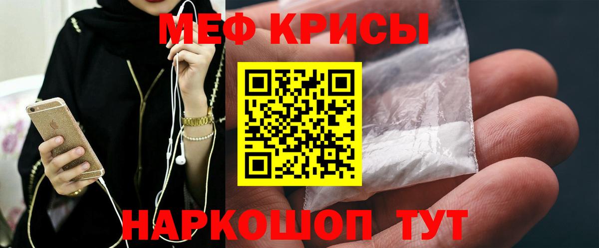 Меф мяу мяу Углич