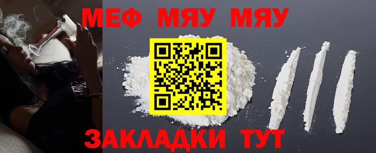 МЯУ-МЯУ 4 MMC  Вход с VPN  МЕФ  Углич 