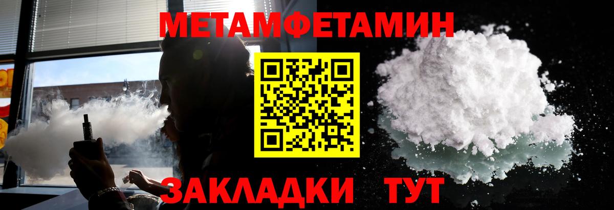 МЕТАМФЕТАМИН Methamphetamine  Вход с VPN  Углич 