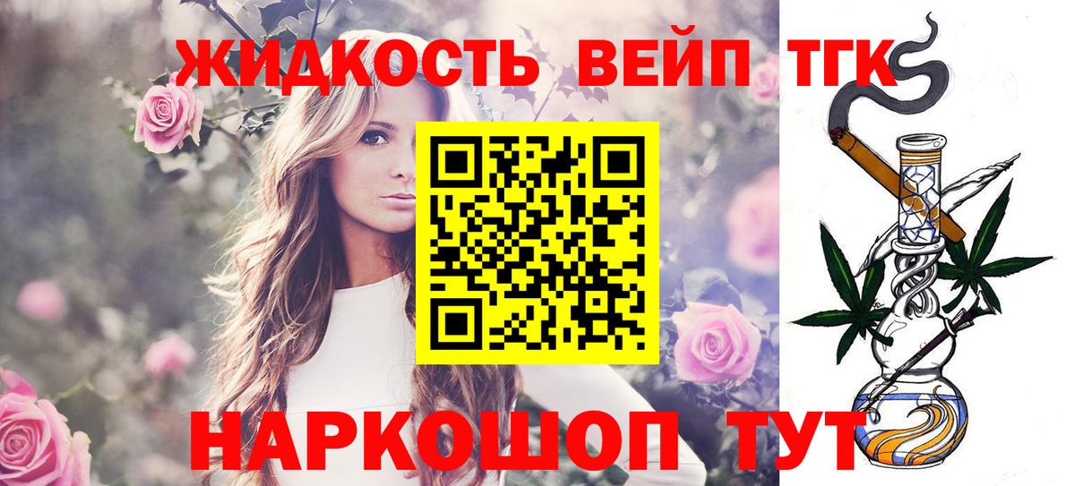 Дистиллят ТГК жижа Углич