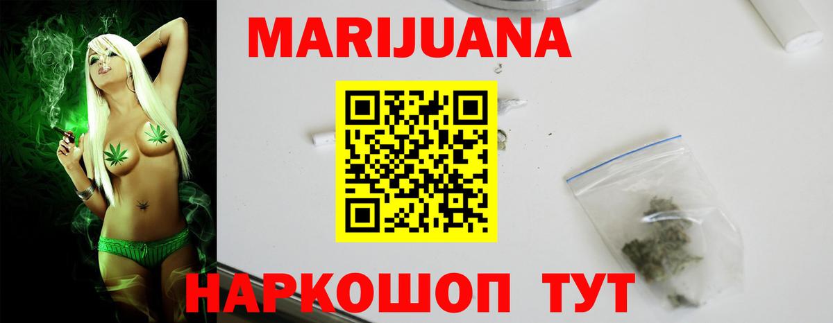 Шишки марихуана OG Kush Углич